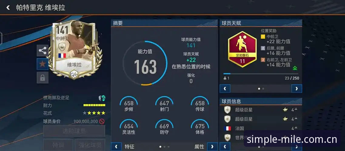 把体验变简单足球数据 米乐体育平台“把体验变简单足球数据”最新动态:V3安卓版如何用47.1MB重塑观赛逻辑